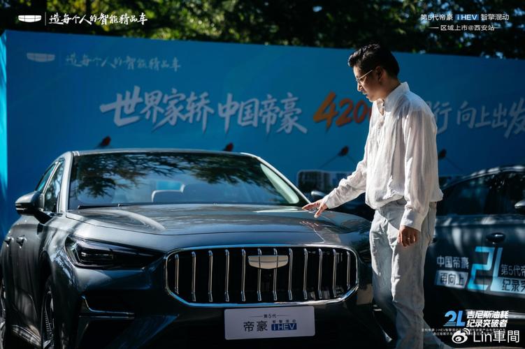 中国帝豪再向上 2l纪录突破者登陆西安